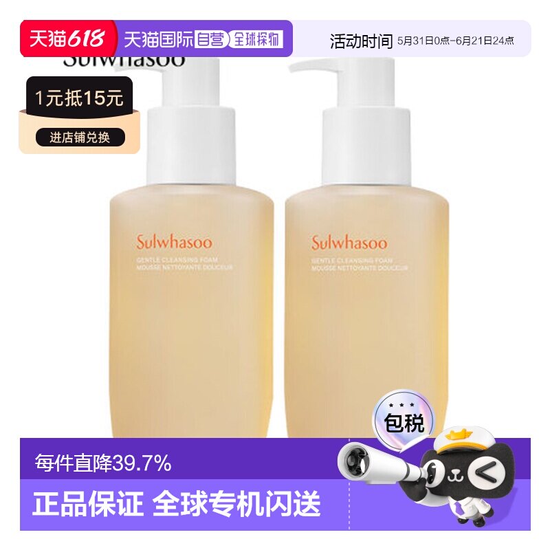 韩国直邮Sulwhasoo雪花秀顺行柔和洁颜泡沫200ml2件装正品礼物