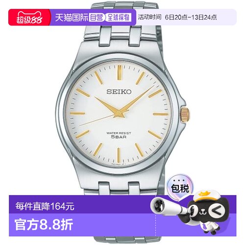 【日本直邮】Seiko精工 男士手表 白盘/银色 SCXP025新款石英防水