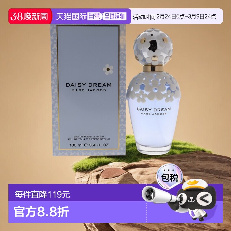 美国直邮Marc Jacobs马克雅可布梦幻小雏菊香水EDT30/50/100正品