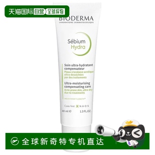 欧洲直邮德国药房BIODERMA贝德玛控油修护乳40ml舒缓保湿