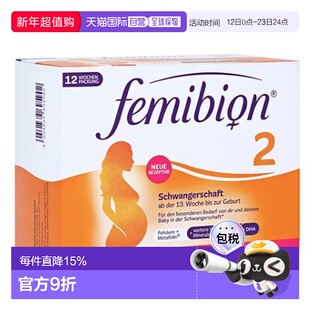 欧洲直邮Femibion伊维安2段孕期哺乳期DHA叶酸2x84粒添加DHA补充