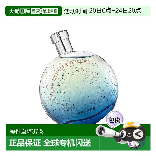 爱马仕暗影橘彩星光女士香水30ml