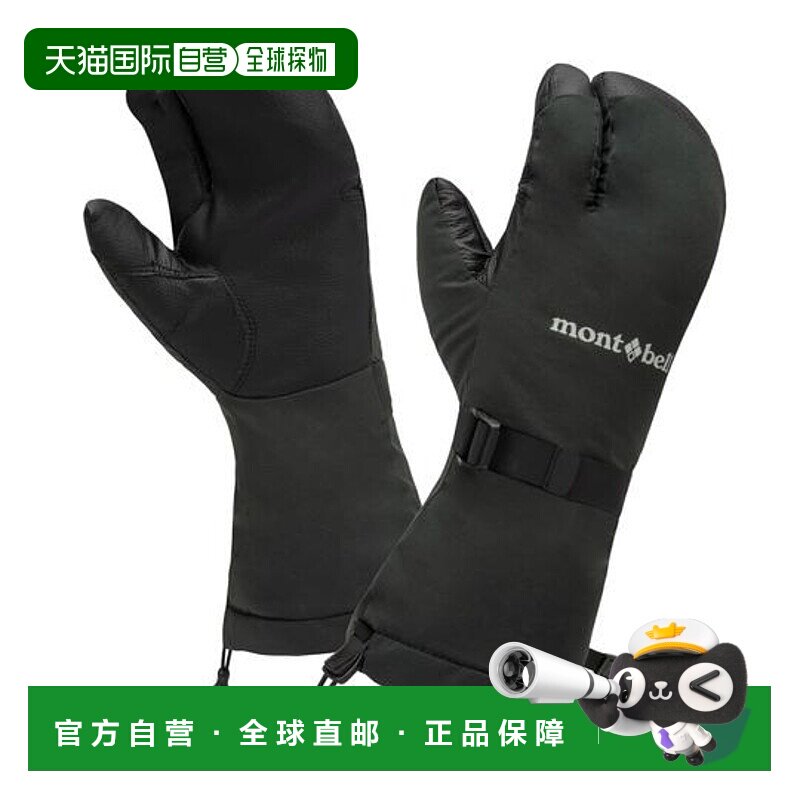 1h可退 日本直邮montbell 粉底喷雾指套手套 女士保暖防水滑雪