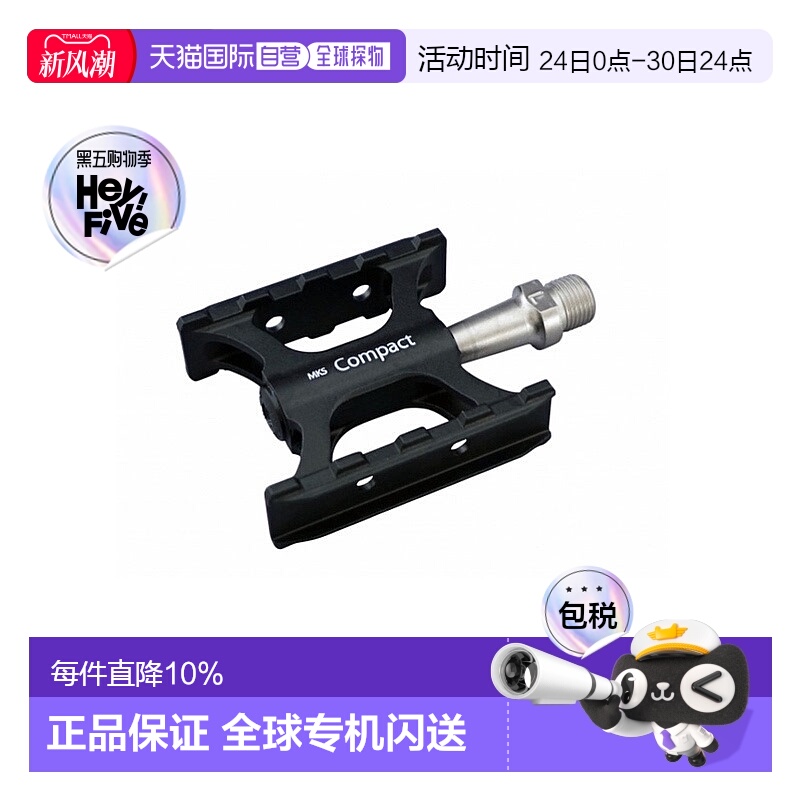 自营 日本制造MKS COMPACT 铝合金脚踏自行车脚踏板单车骑行配件