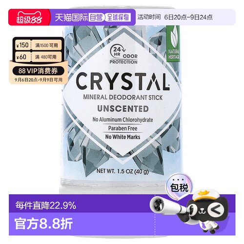 香港直邮Crystal Body Deodorant矿物质净味棒原味留香40g正品
