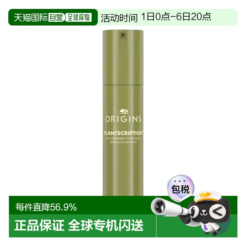 欧洲直邮Origins悦木之源榆绿木胜肽精华 50ml 抚纹充盈紧弹正品图片