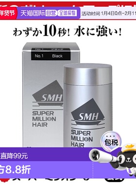 日本直邮Super Million Hair 30g增发粉【效期至少剩半年】正品