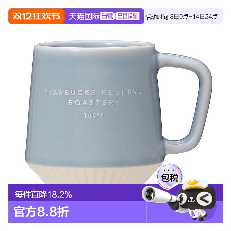 日潮跑腿STARBUCKS星巴克 Reserve®烘焙工坊马克杯多样式杯时尚