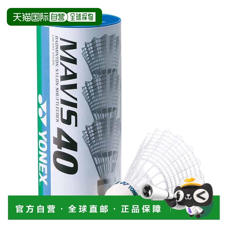 日本直邮YONEX-Yonex（男子，女子，孩子）羽毛球尼龙班车Mavis（