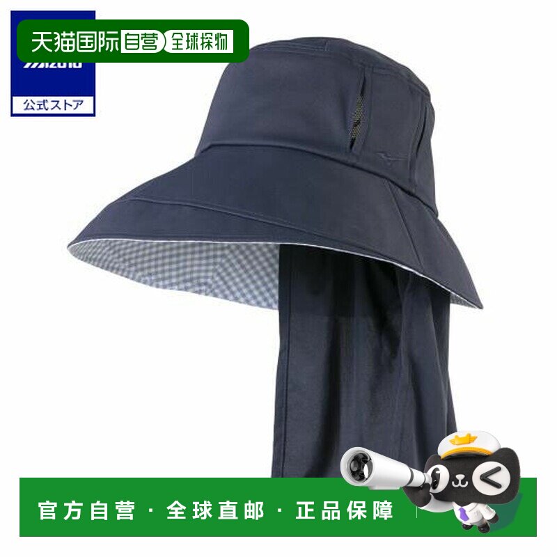 日本直邮 Mizuno 女士可拆卸风道帽遮阳帽 海军蓝大帽檐