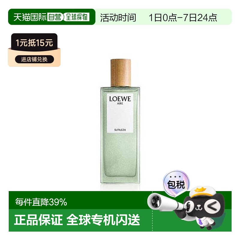 欧洲直邮Loewe罗意威奇迹天光女士花香柑橘淡香水EDT50/100ml正品