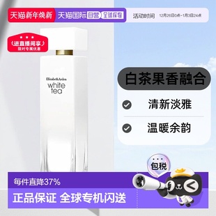 100ml正品 香港直邮Elizabeth Arden伊丽莎白雅顿白茶女士淡香50