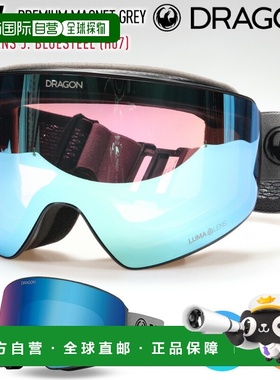 日本直邮DRAGON PXV 滑雪镜高级磁灰日本镜片LUMALENS J.BLUESTEE