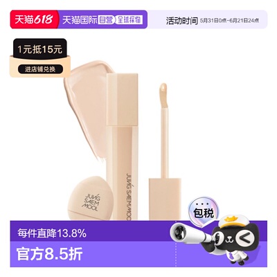 韩国直邮郑瑄茉 JUNG SAEM MOOL SKIN NUDER CONCEALER 遮瑕正品