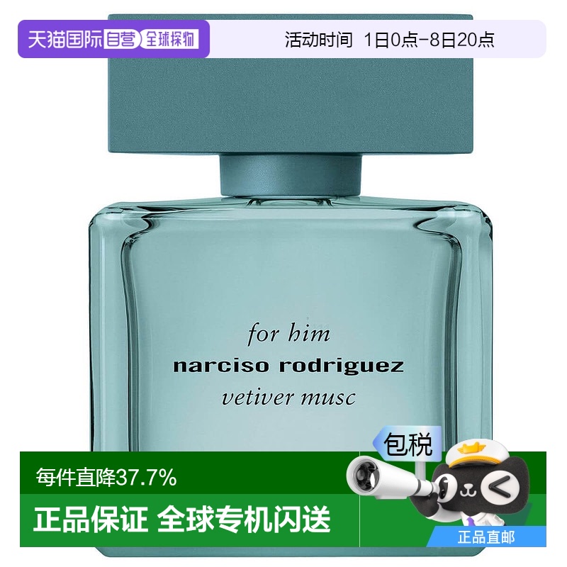 欧洲直邮NARCISO RODRIGUEZ香根草麝香男士香水香调自然持久100ml