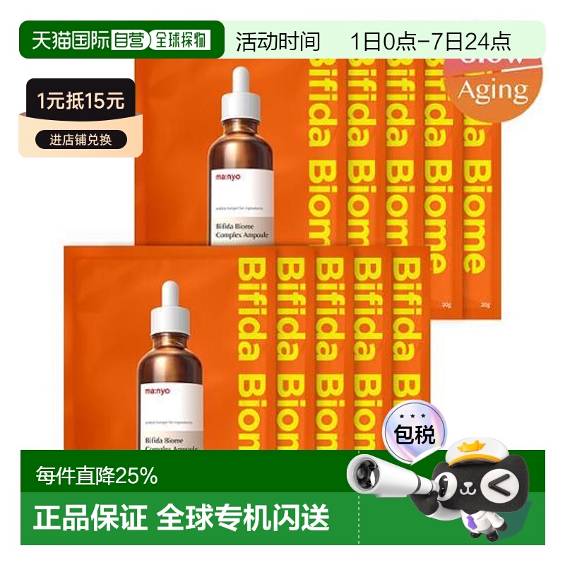 韩国直邮OLIVE YOUNG专享 MANYO魔女工厂橙色乳酸菌强化屏障面膜