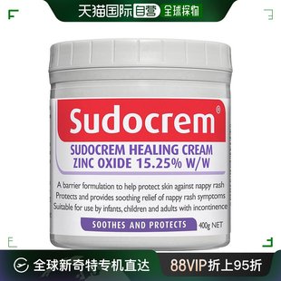 澳大利亚直邮Sudocrem儿童护臀膏舒缓润肤防红防痱修护温和400g