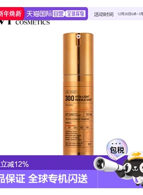 韩国直邮VT COSMETICS 微针橙色焕白提亮精华 700针 300针 100针
