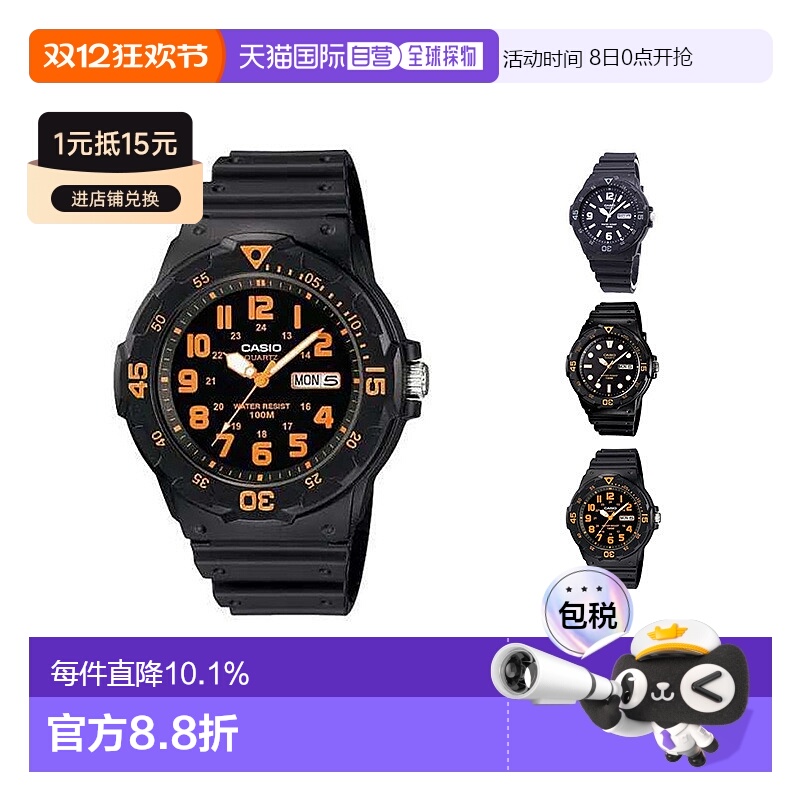 香港直邮Casio卡西欧手表男款ins风潮流运动石英表日常休闲手表