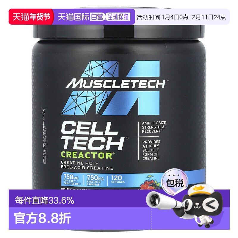 香港直发Muscletech盐酸肌酸粉微酸易于吸收补充营养270g,保健食品/膳食营养补充食品,其他膳食营养补充剂,淘宝优惠券,粉丝福利购,淘宝优惠卷