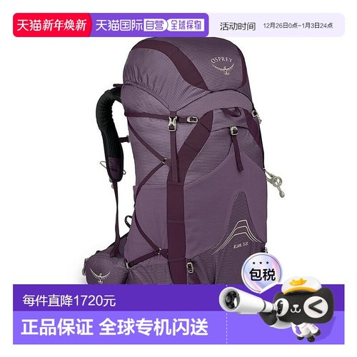 自营欧洲直邮Osprey小鹰 Eja 58女士深灰紫尼龙新款轻双肩包背包