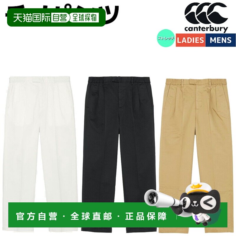 日本直邮CANTERBURY 斜纹棉布裤男女春夏季休闲正式长裤西装双褶R
