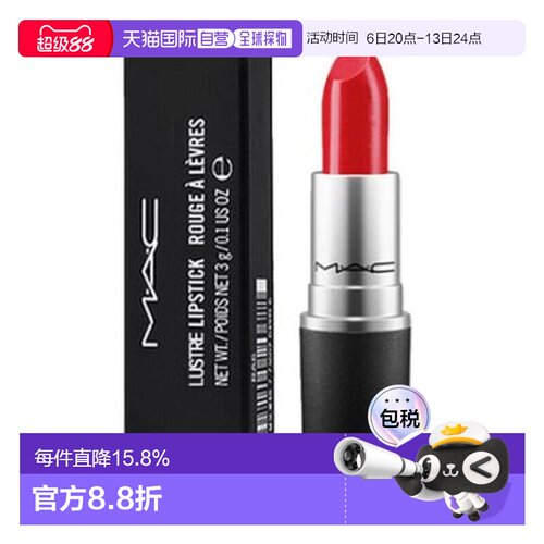 香港直邮MAC魅可316口红Devoted to Chill正品