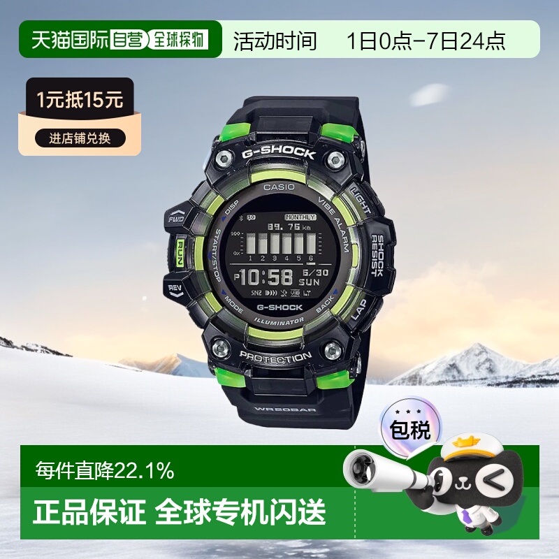 香港直邮Casio卡西欧手表休闲舒适日常百搭计时器GBD-100SM-1