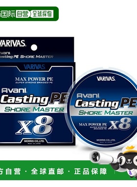 日本直邮莫里斯铸造 PE 功率 X8 Shoremaster 200m 0.6