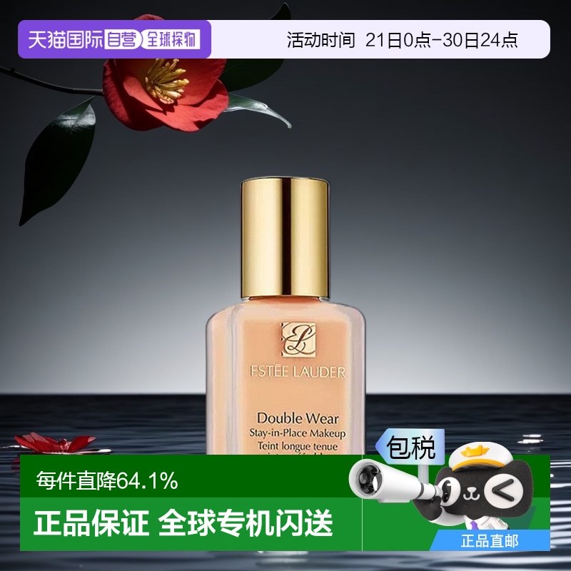 香港直邮Estee Lauder雅诗兰黛DW粉底液轻薄服帖长效持妆新版30ml