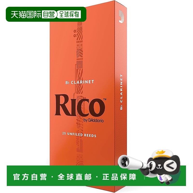 【日本直邮】D'Addario达达里奥RICO系列Bb单簧管哨片 硬度3.5 25