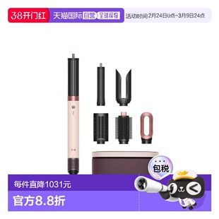 香港直邮Dyson戴森HS09造型吹风机护发速干智能卷发棒