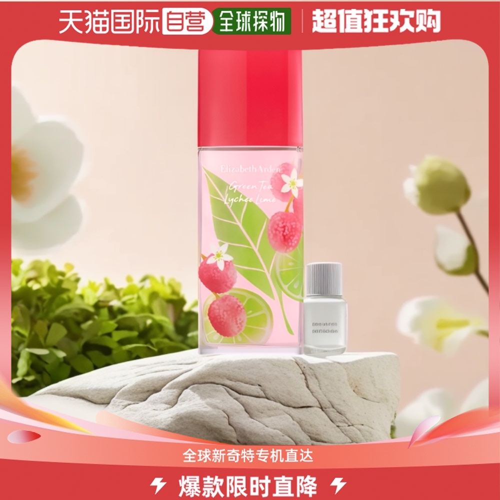 美国直邮Elizabeth Arden伊丽莎白雅顿绿茶女士淡香水EDT100ml