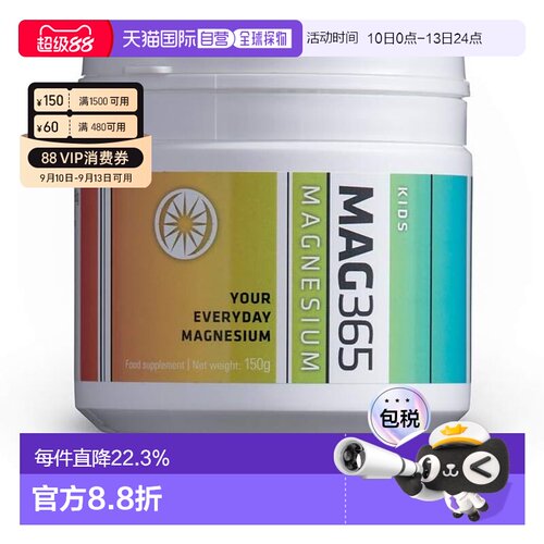 加拿大直邮ITL HEALTH MAG365儿童镁基复合营养补充剂水果混合味