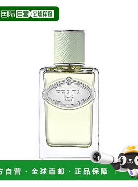欧洲直邮Prada/普拉达INFUSION「鸢尾轻芳」中性香水30-50-1正品