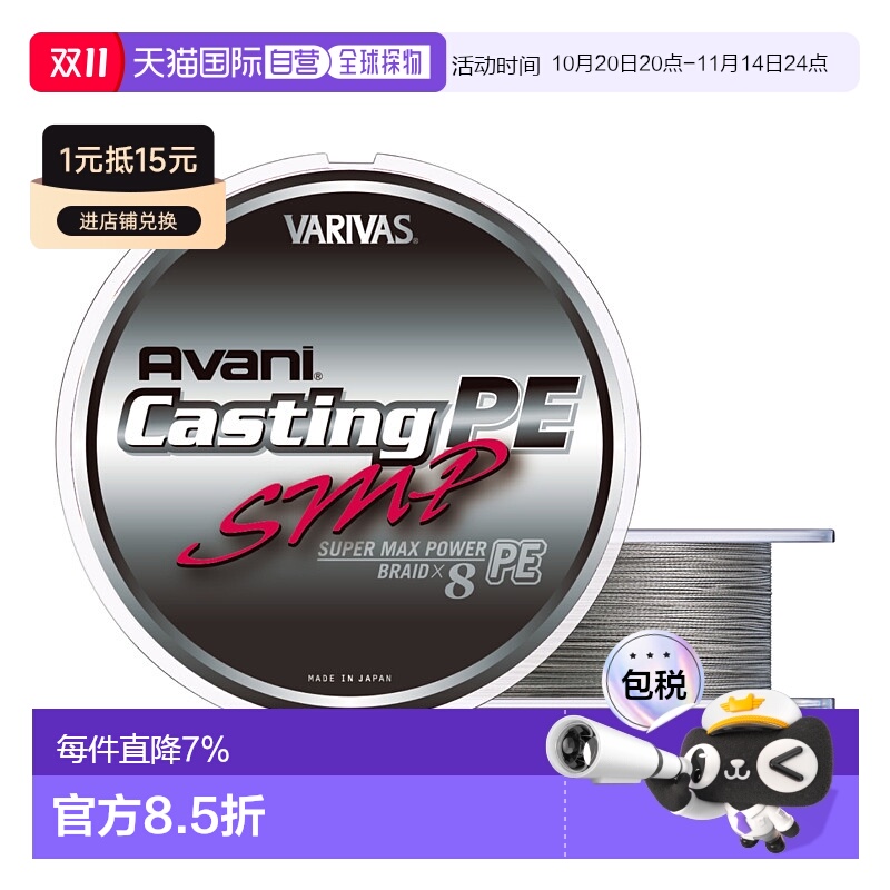 日本直邮瓦里瓦斯VARIVAS 8编灰色PE线 海钓巨物船钓铁板大马力GT