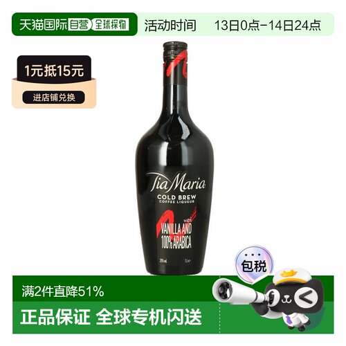 欧洲直邮Tia Maria添万利20度朗姆酒1000ml意大利洋酒回味悠长