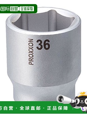 日本直邮PROXXON棘轮扳手六角深套筒1/2英寸36mm No.83431