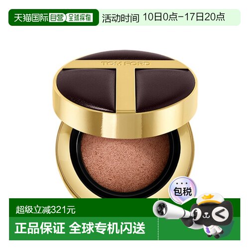日本直邮TOM FORD  2026年新品光泽气垫全套 12g 全8色 SPF5正品