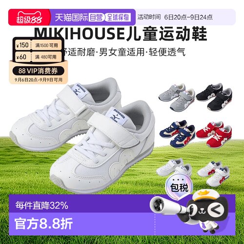 MIKIHOUSE 美津浓联名款儿童运动鞋多色11-9302-143/11-9