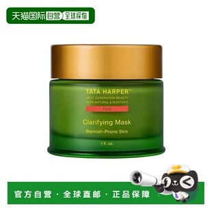 欧洲直邮Tata Harper嗒达哈蓓净痘清颜面膜30ml 植物AHA&BHA祛痘