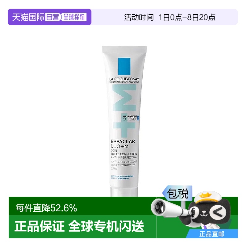 ɫ 40ml ֱLaRochePosayȪDUO+M 40ml135.09Ԫ(88VIP 95)