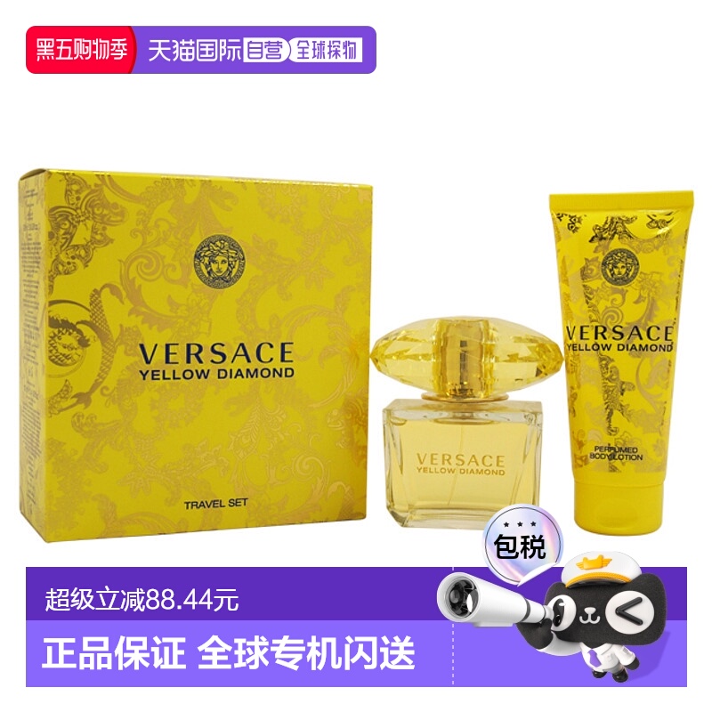 美国直邮Versace范思哲幻影金钻女士香水礼盒两件套（90ml香正品