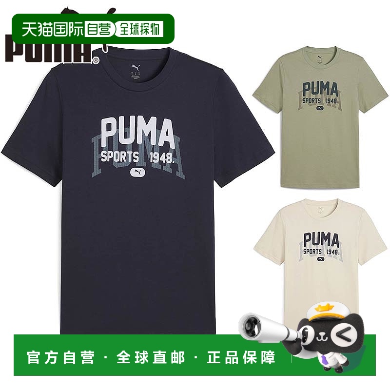 日本直邮PUMA 男士 GRAPHIC 学院风T恤上衣短袖卡其色 PUMA 69093