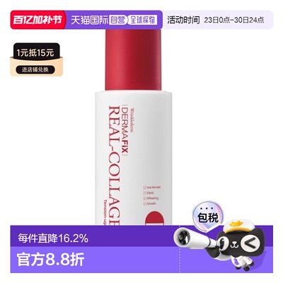 韩国直邮DERMAFIX 真胶原拉提紧致浓缩爽肤水（新版）50ml正品