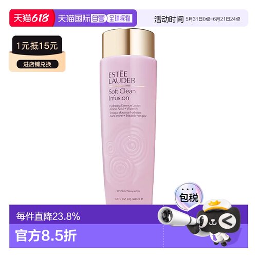 欧洲直邮雅诗兰黛Soft Clean二代滋润粉水400ml正品