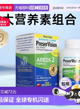 美国直邮Bausch Lomb博士伦成人叶黄素护眼软胶囊210粒温和护眼