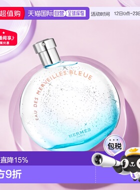 香港直邮Hermes爱马仕蓝色橘彩星光淡香水木质香30/50/100ml正品