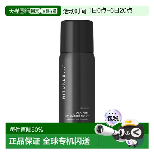 欧洲直邮Rituals仪式24H男士雪松止汗喷雾 150ml 抑汗祛味舒正品