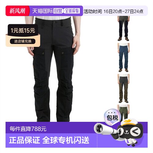 韩国直邮fjallraven北极狐Keb男款户外长裤short版登山徒步87176